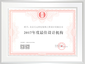 2017年最佳設計機構