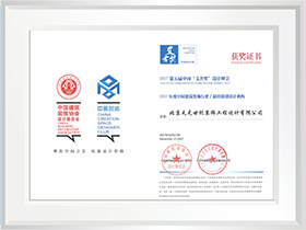 2017年“艾舍獎”最佳原創(chuàng)設計機構